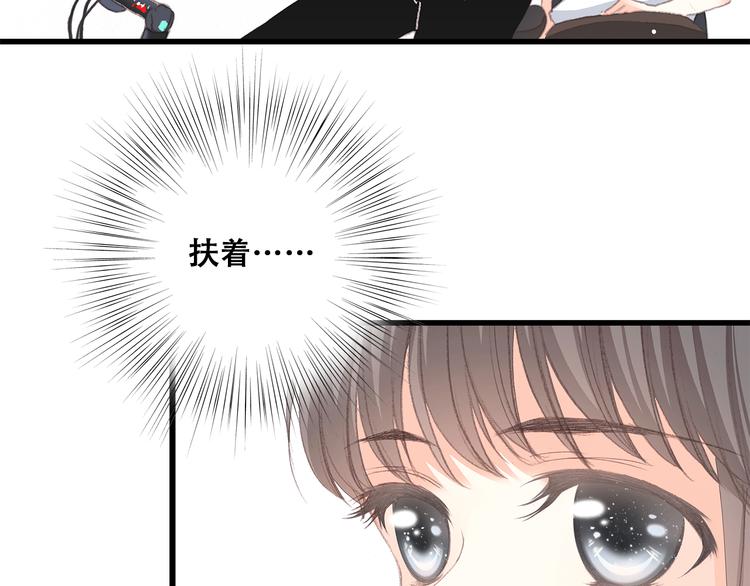 第17话 温柔他的后背88
