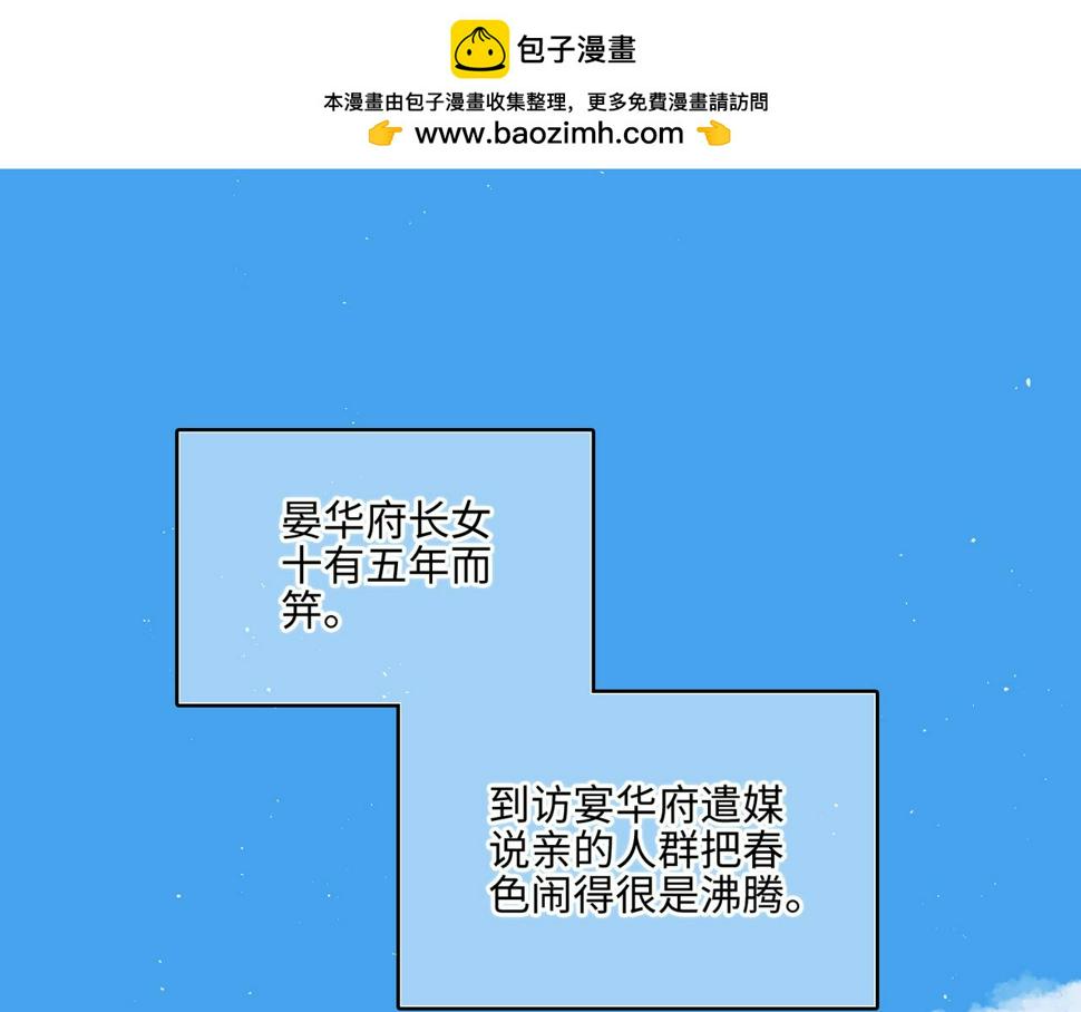 新年番外 宴华喜事0
