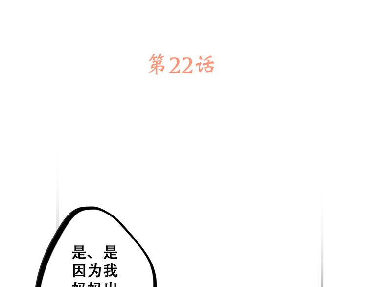 第22话 刻意解释反而容易误会3