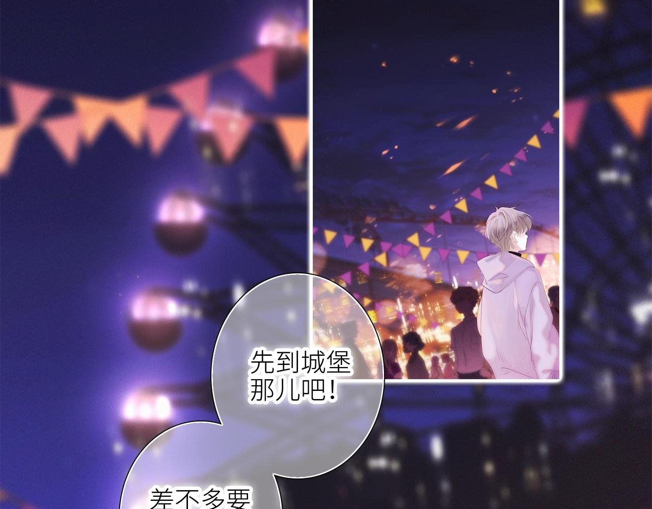 番外篇 天猫双11·冬天就是要抱抱2