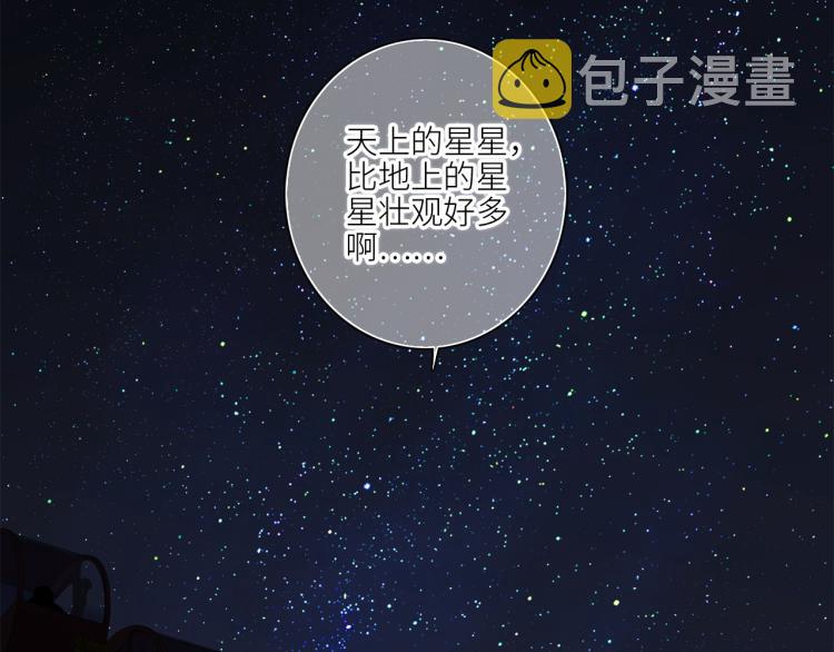 109 流星降临之夜50