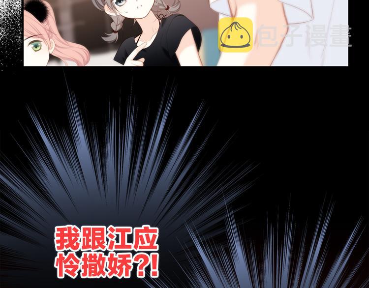 第100话上 来啊！跟我撒娇！114