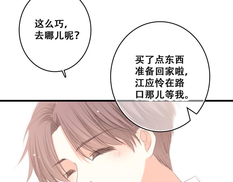 第50话 幸福的我们143