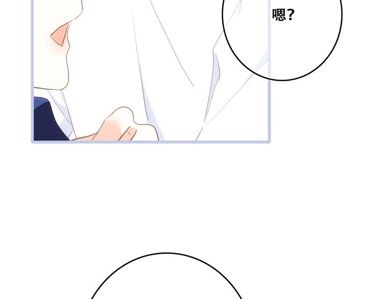 第86话 爱的勇气10
