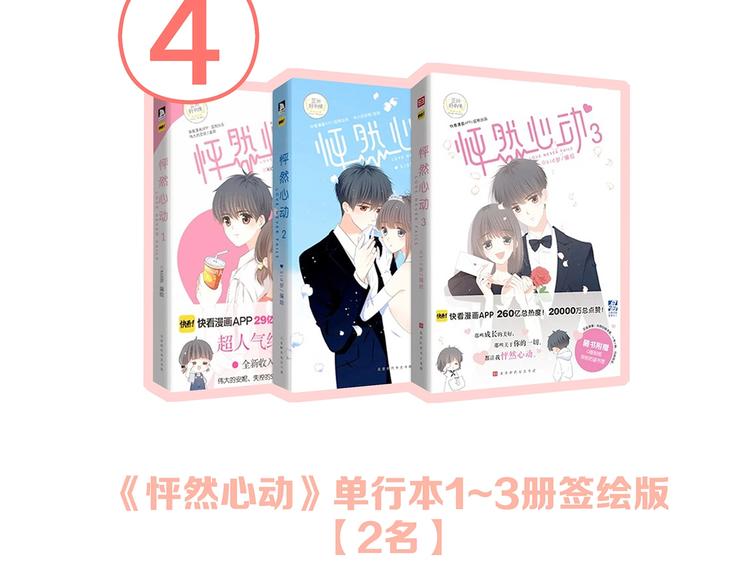 第89话（上） 心里的人97