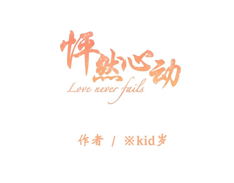 第81话 刺痛4