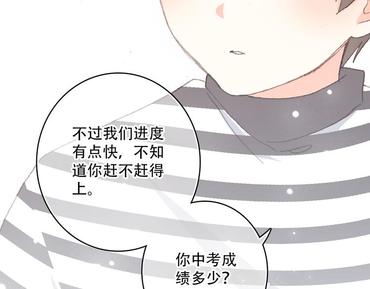 第10话 小小意外，小小惊喜72