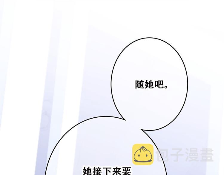 第47话 尝试去了解他114