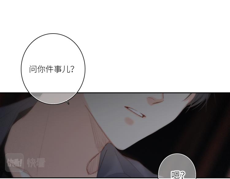 109 流星降临之夜54