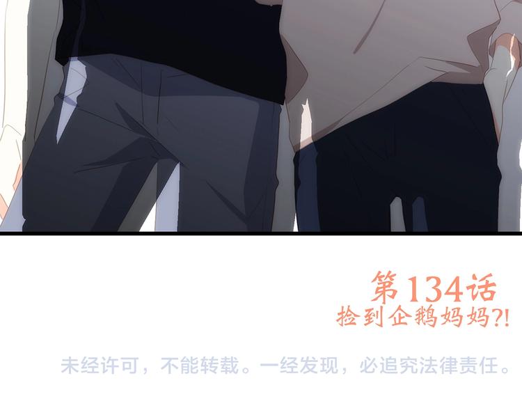 第84话 捡到企鹅妈妈？！107
