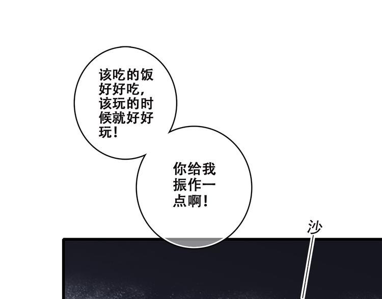 第40话 那时的我们（3）38