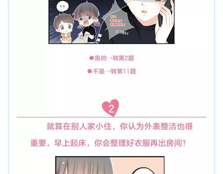 《怦然心动》第二册单行本正式预3