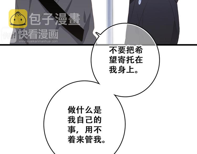 第66话 荆棘之路76