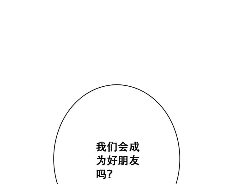 第21话 秘密关系公开83