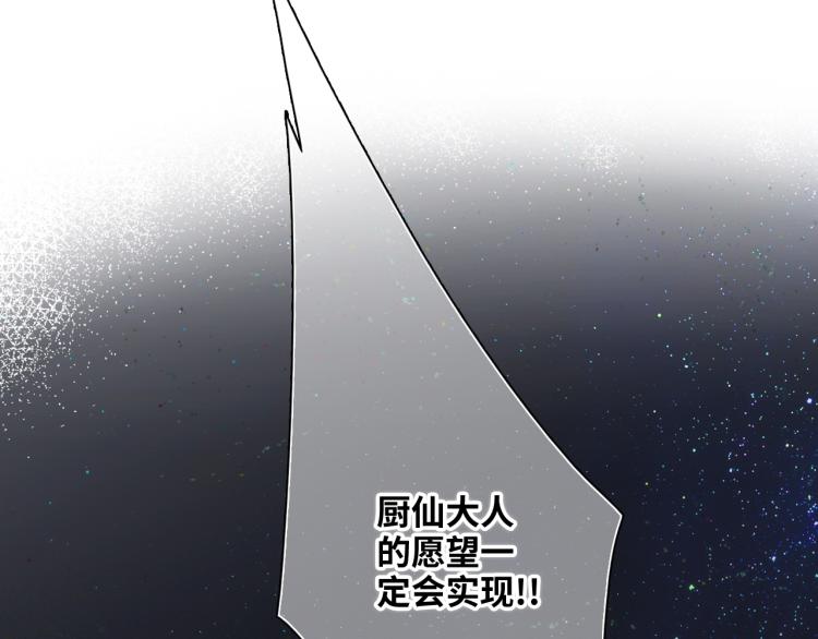 109 流星降临之夜145