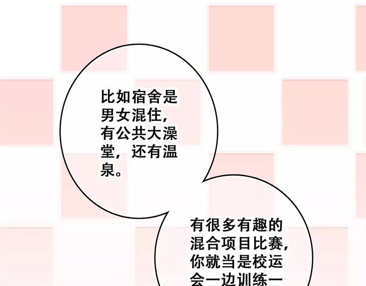 第22话 我只想当你……24