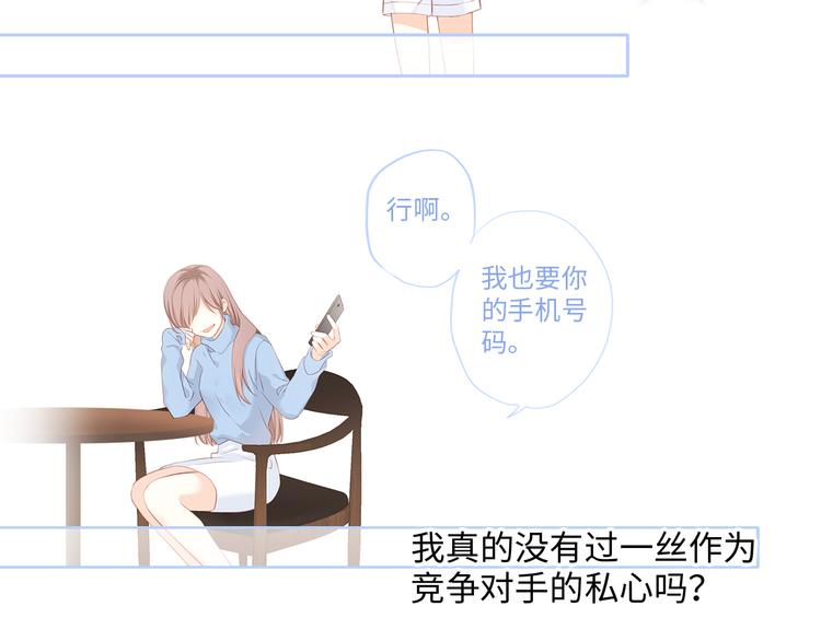 第99话 真心话？！大冒险！82