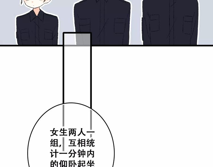 第25话 可爱的她74