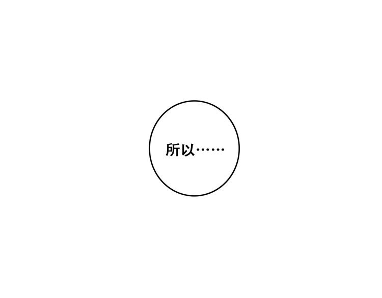 第85话 想要拥有的心74