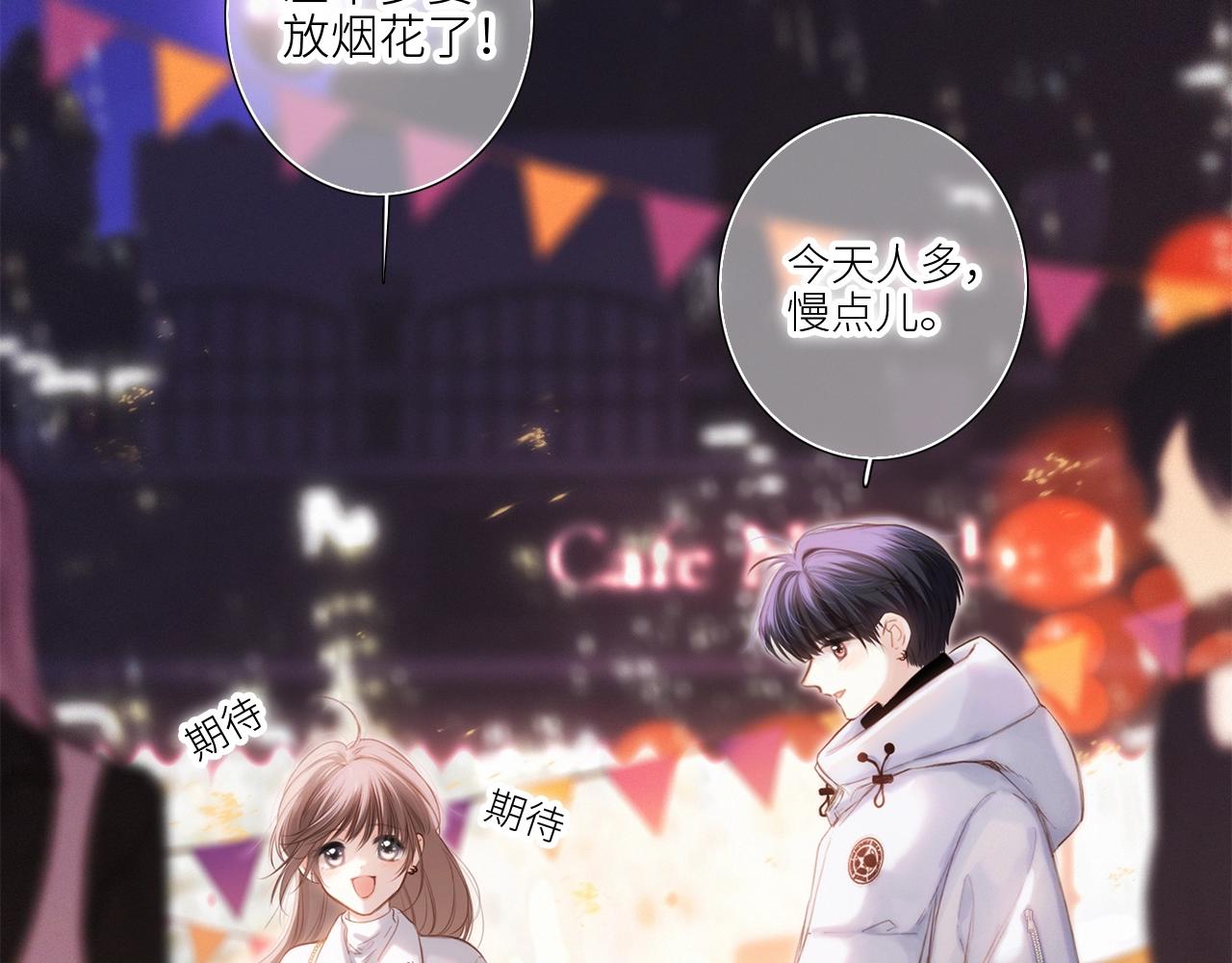 番外篇 天猫双11·冬天就是要抱抱3