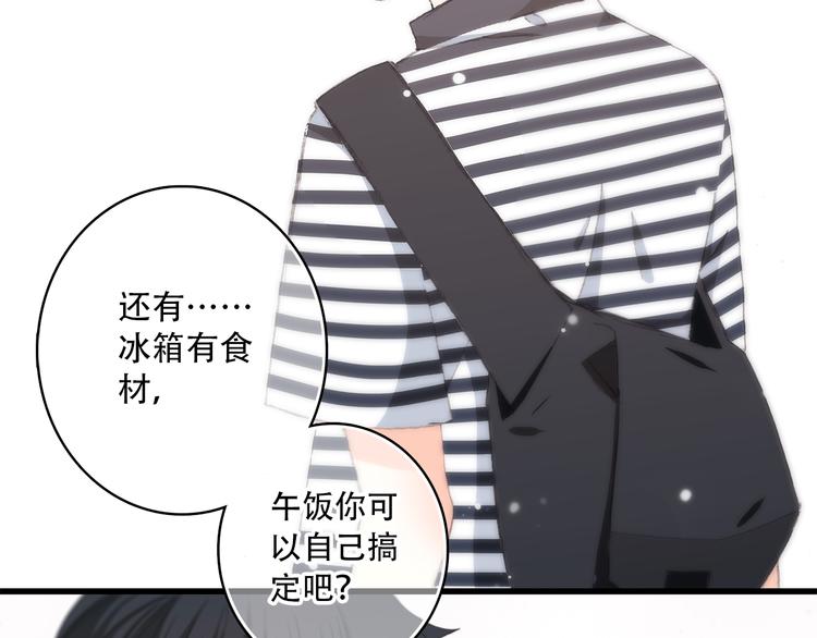 第10话 小小意外，小小惊喜18