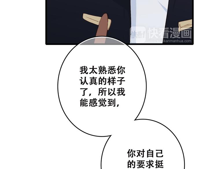 第43话 你比想象更优秀64