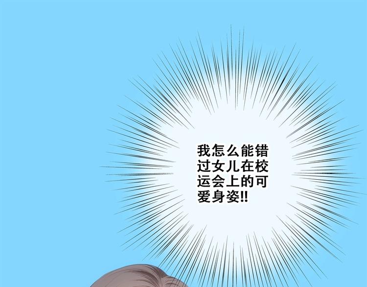 第87话（上） 发丝绕过心间18