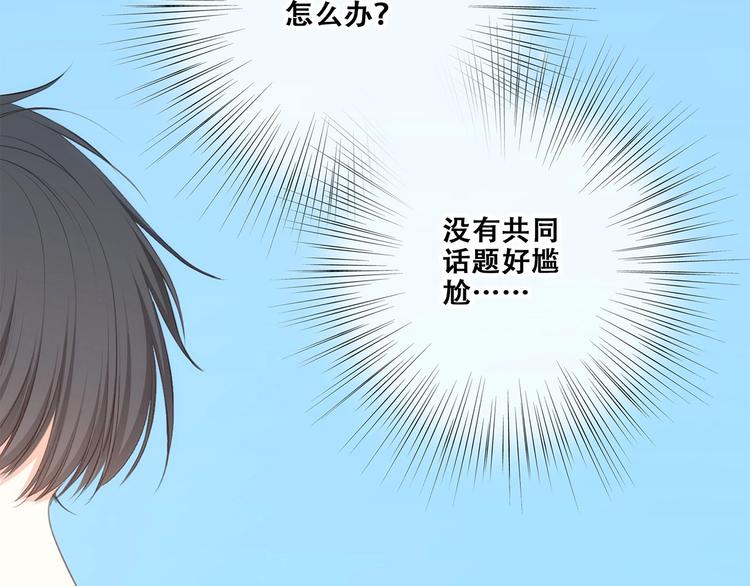 第88话（上） 吃醋？53