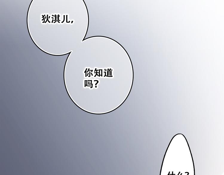 第68话 江应怜受伤！97