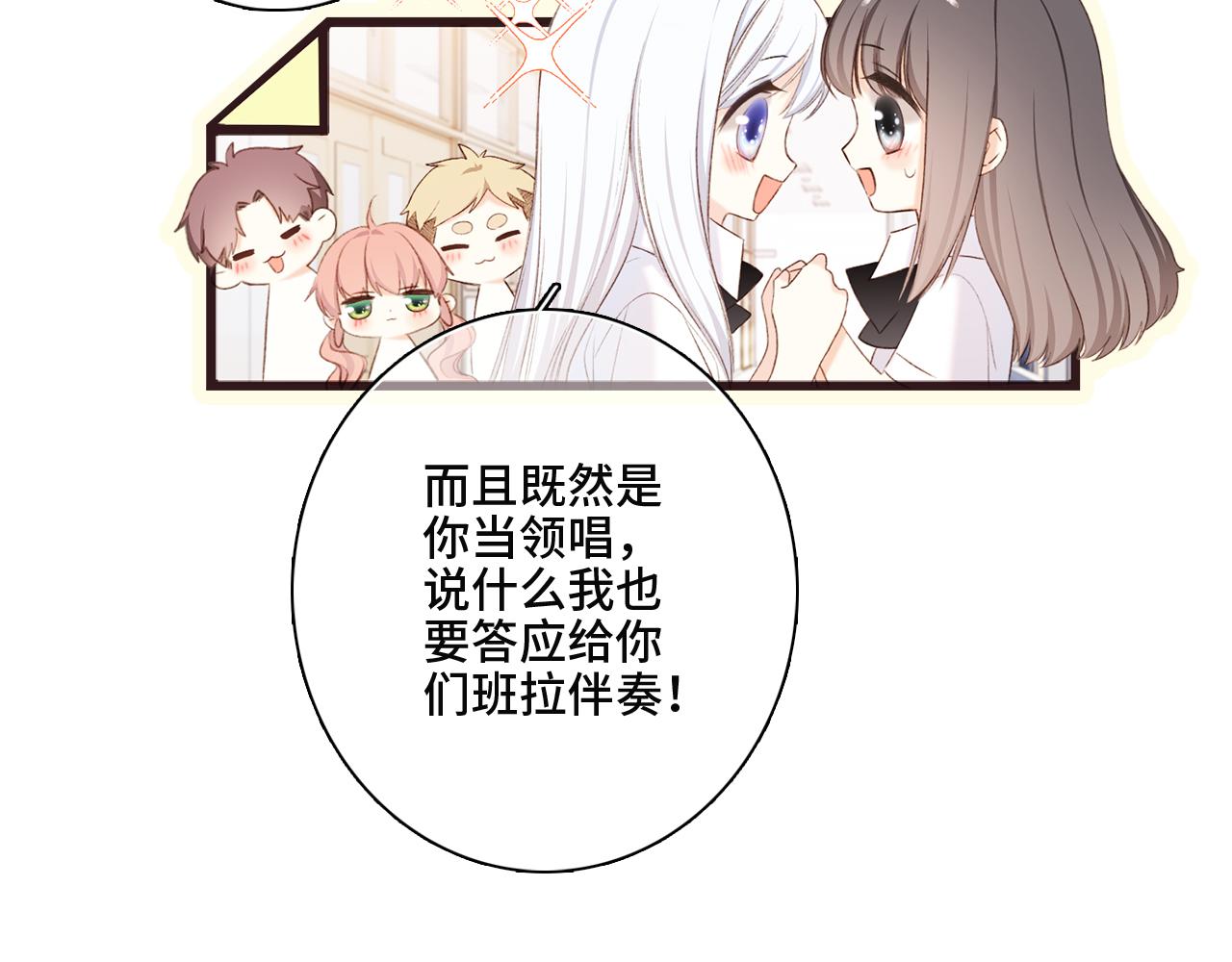 117 心上人…和谁在通话中？103