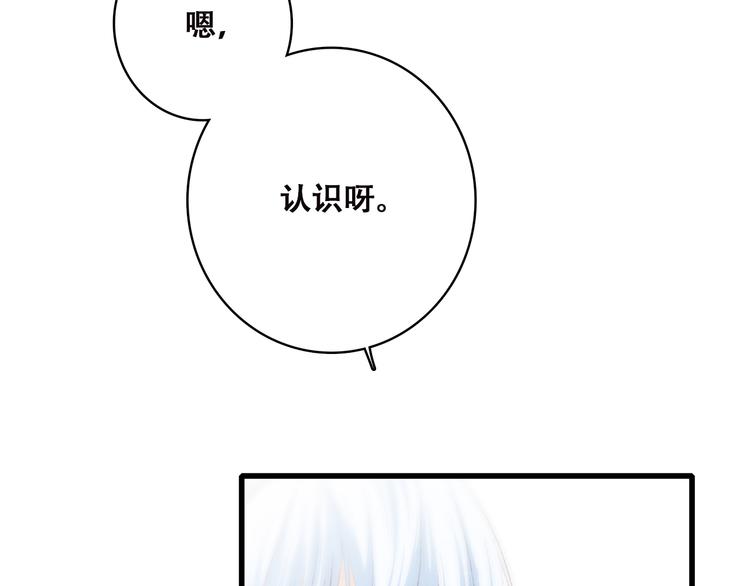 第37话 不要告诉他12