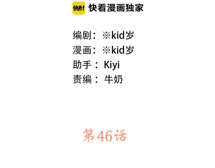 第46话 友情12