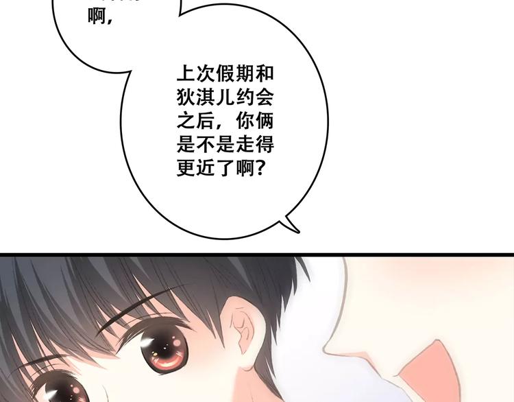第29话 甜蜜的呼吸153