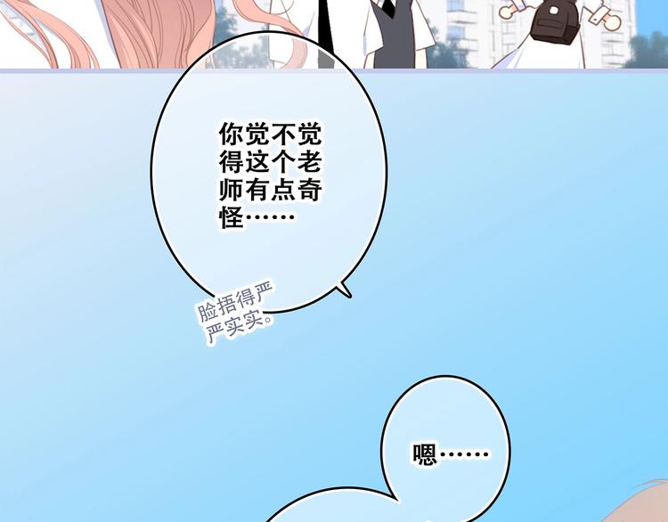 第87话（上） 发丝绕过心间23