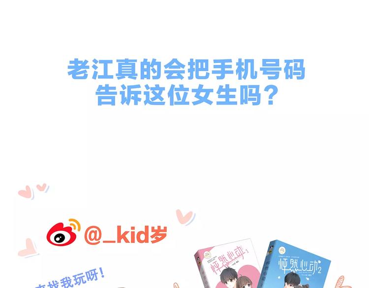 第36话 延伸的裂痕142