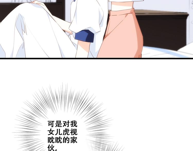 第86话 爱的勇气6