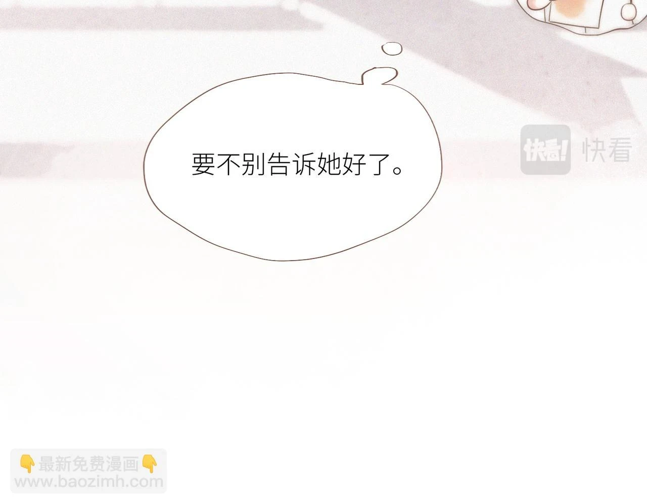 【番外】少年记事簿 第2.1话119