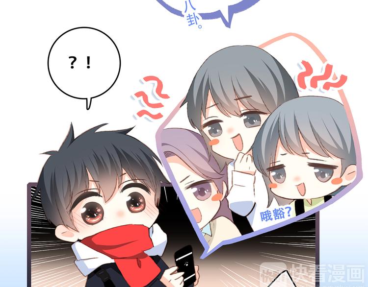 第51话 他的温柔声音22