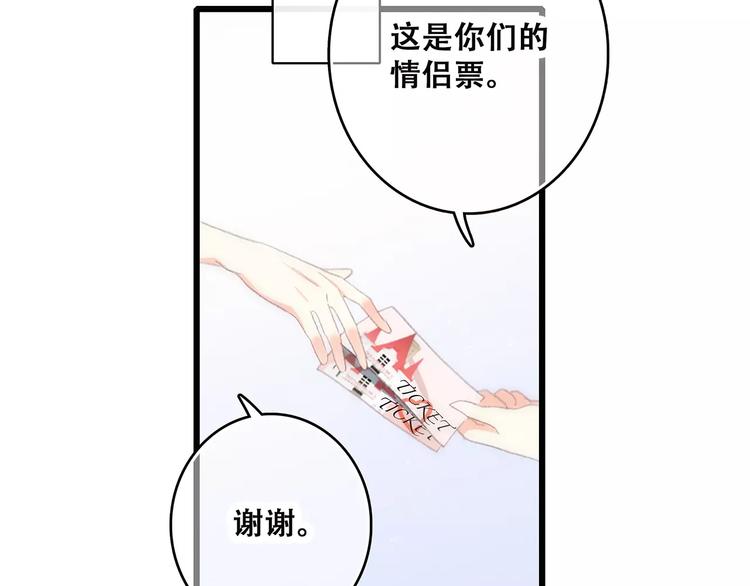 第14话（下） 限定门票109