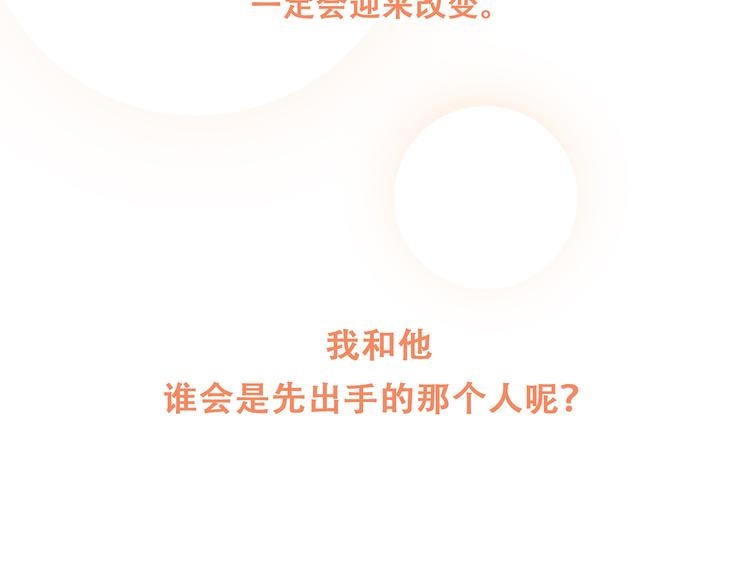 第55话 最安全的距离122