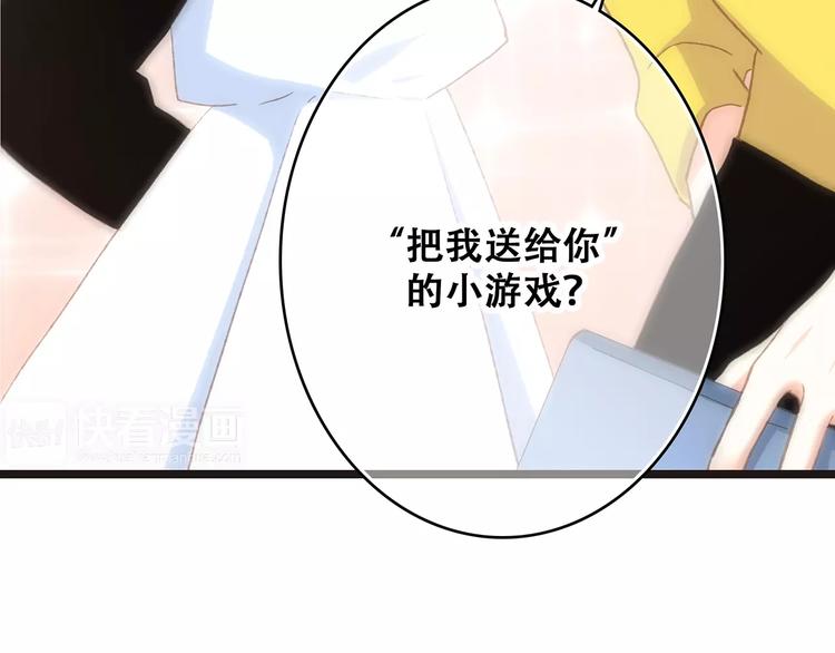 番外 礼物15
