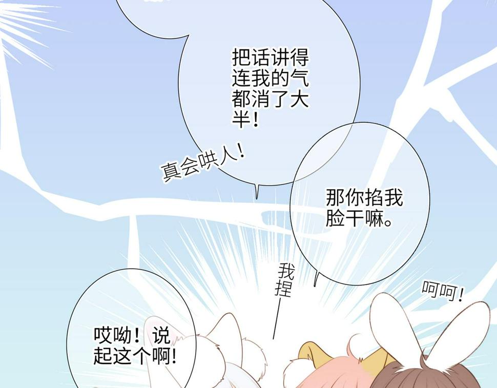 新年番外 宴华喜事32