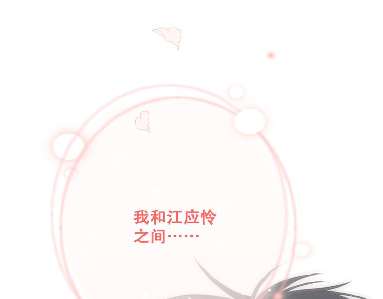 第69话 怦然心动186
