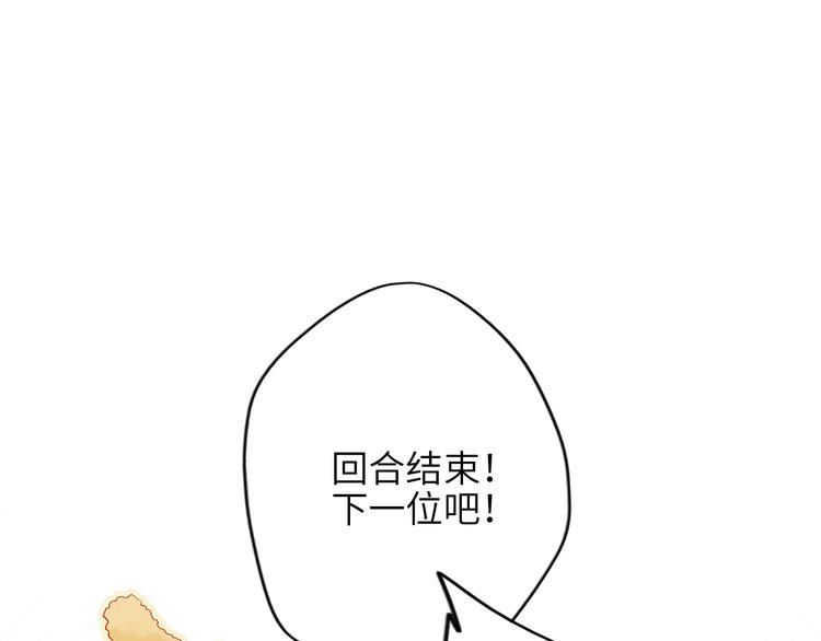 第99话 真心话？！大冒险！116