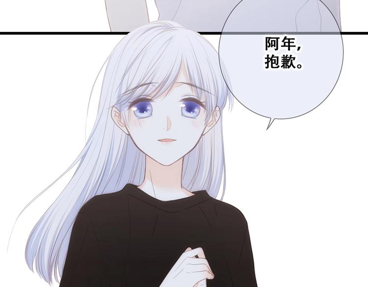 第89话（下） 喜欢你的勇气144