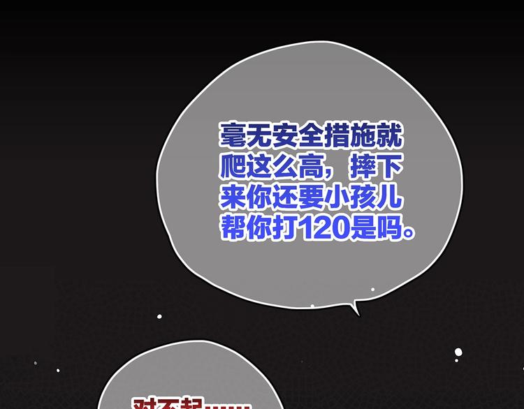 第1话 没有偶然的相遇88