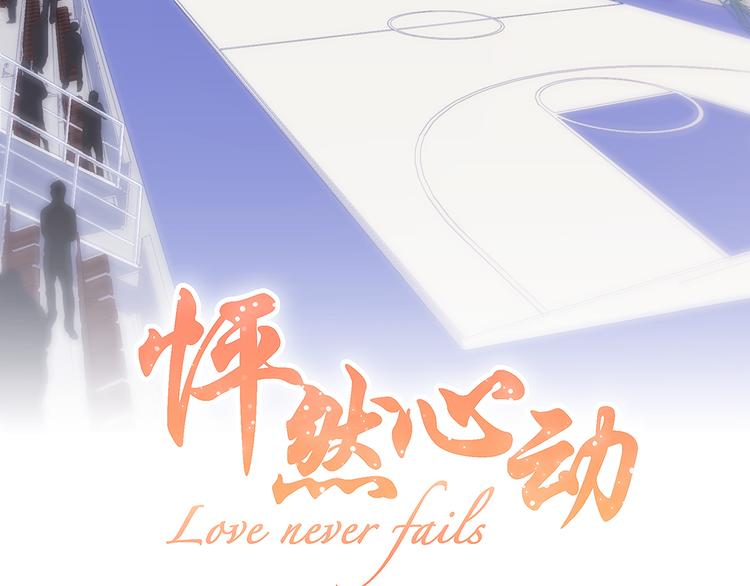 第65话 小时候的他2