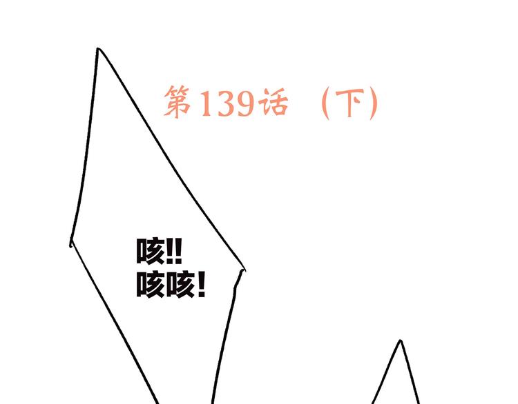 第89话（下） 喜欢你的勇气18