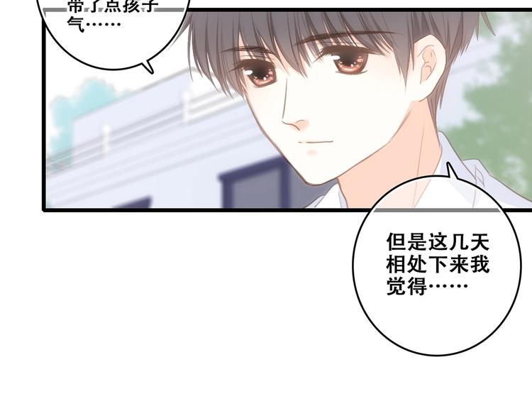第92话（下） 甜蜜称呼51