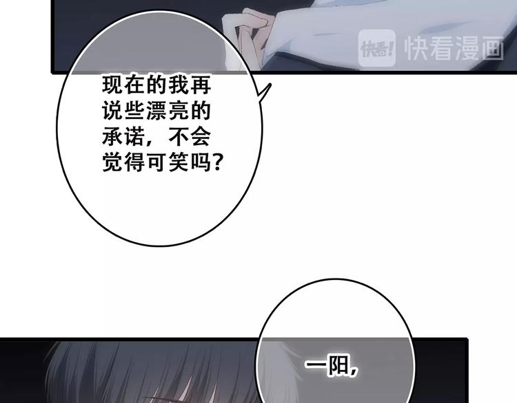第18话（下） 退却的心30
